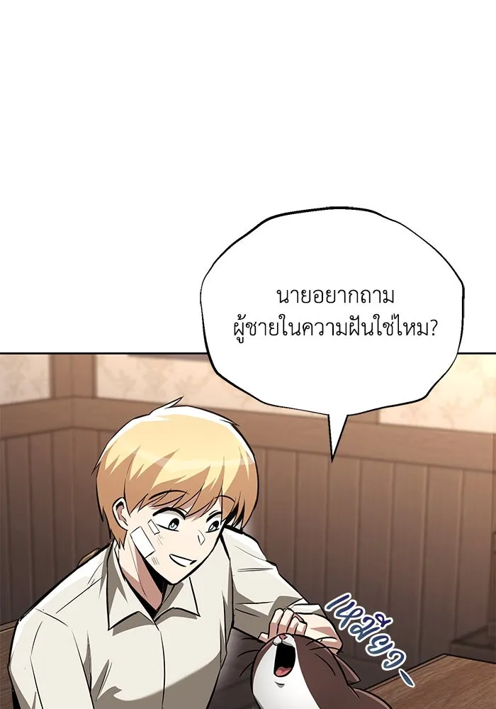 ชีวิตพลิกผันของลอร์ดผู้เกียจคร้าน ตอนที่ 75 แรงผลักดันที่ทำให้ก้าวไปข้างหน รูปที่ 20