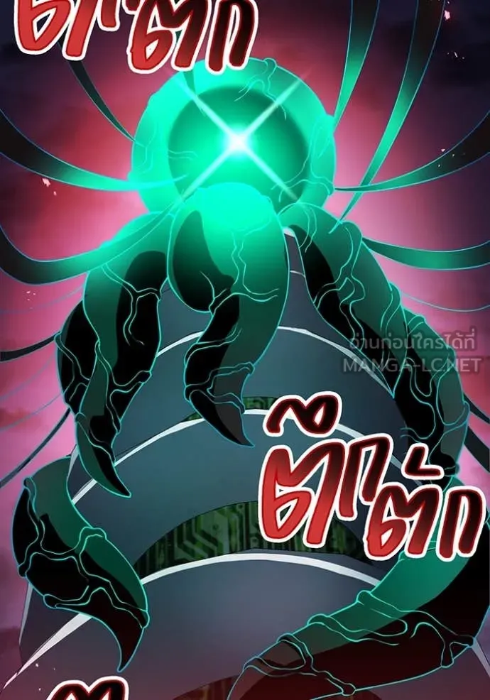 ฮันเตอร์สกิลโกง ตอนที่ 69 รูปที่ 106