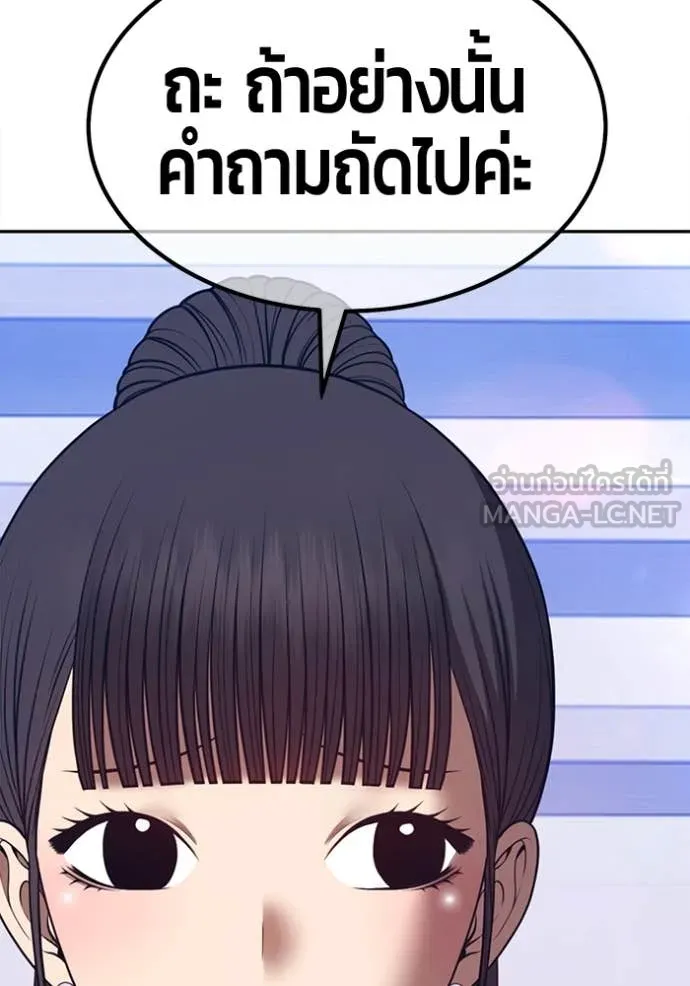 +99 ท่อนไม้ ตอนที่ 163 รูปที่ 499