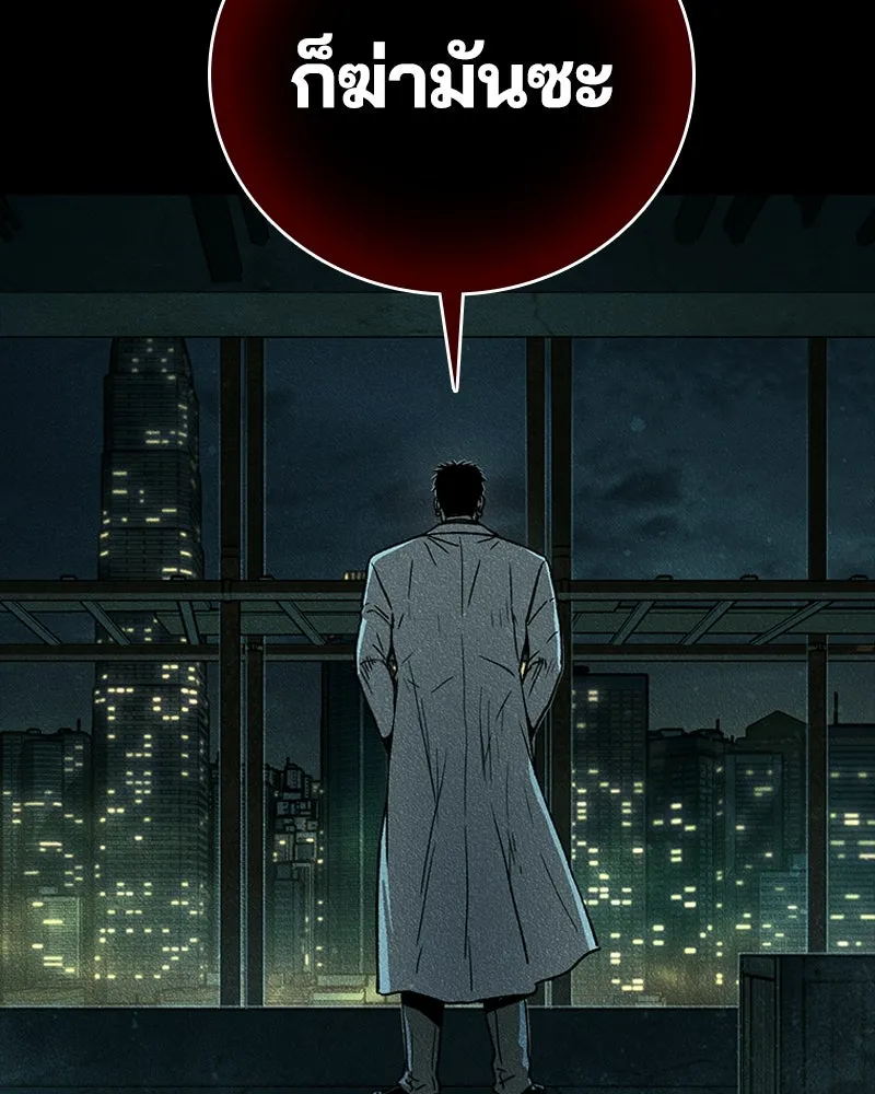 เกาลูน  ซาโรกา ตอนที่ 9 รูปที่ 97