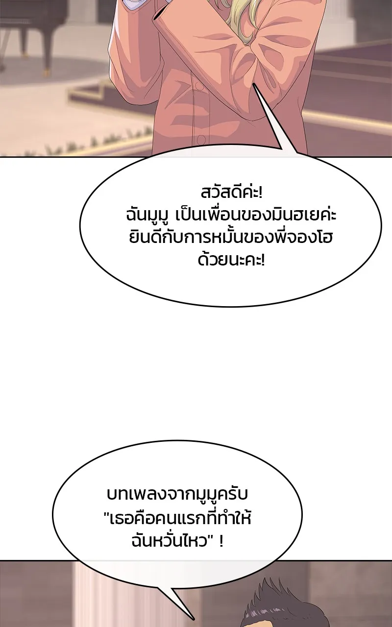 บันทึกครัวค่ายทหาร ตอนที่ 206 รูปที่ 53
