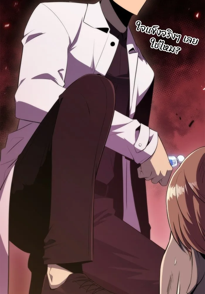 ผู้เล่นหน้าใหม่เลเวลแมกซ์ ตอนที่ 37 กฏแห่งกรรม รูปที่ 98