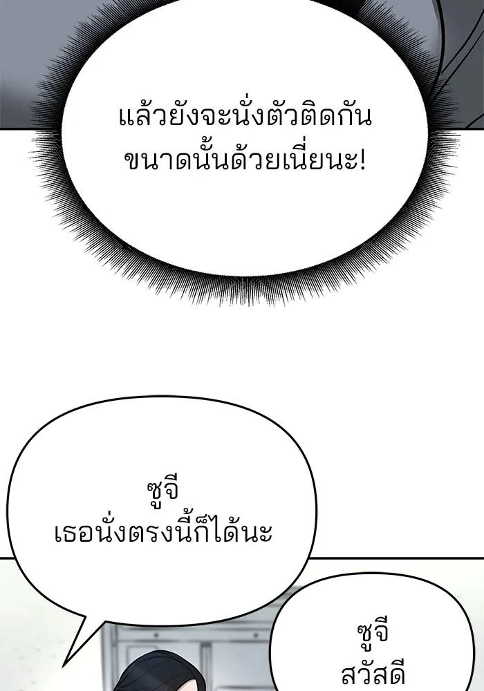 เลวฟาดเลว ตอนที่ 53 รูปที่ 176