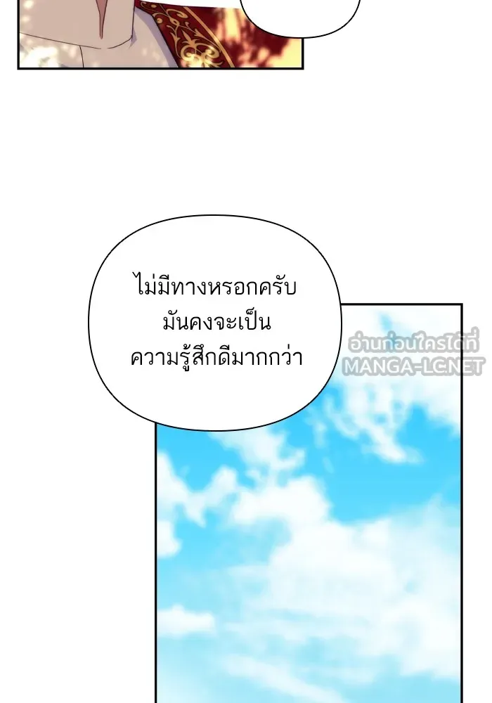 บุตรสาวของดยุกปีศาจ ตอนที่ 86 รูปที่ 72