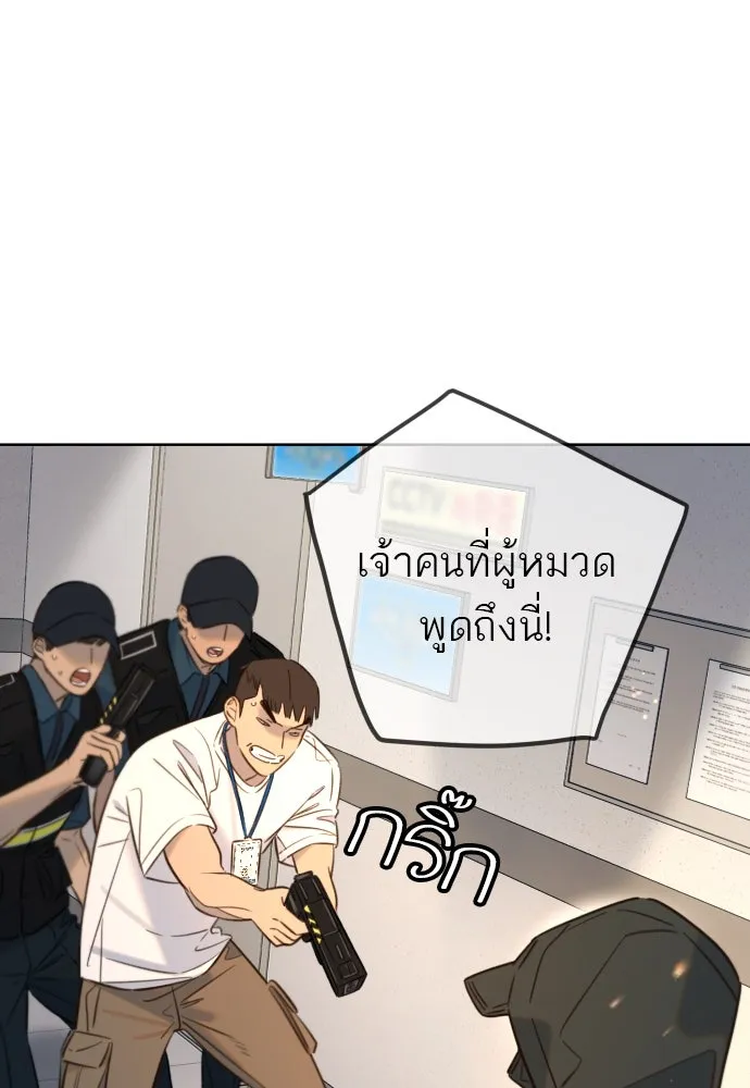 พริบตาเปลี่ยนโลก ตอนที่ 23 รูปที่ 38