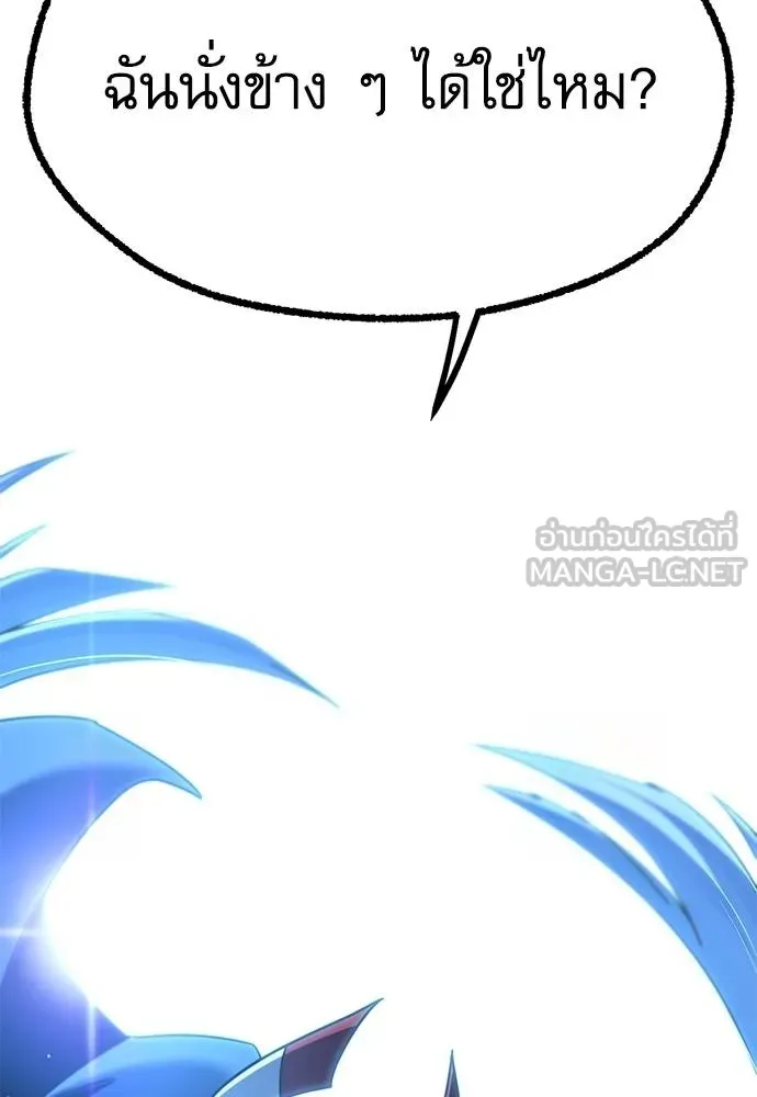 ชำแหละอะคาเดมี ตอนที่ 34 รูปที่ 92