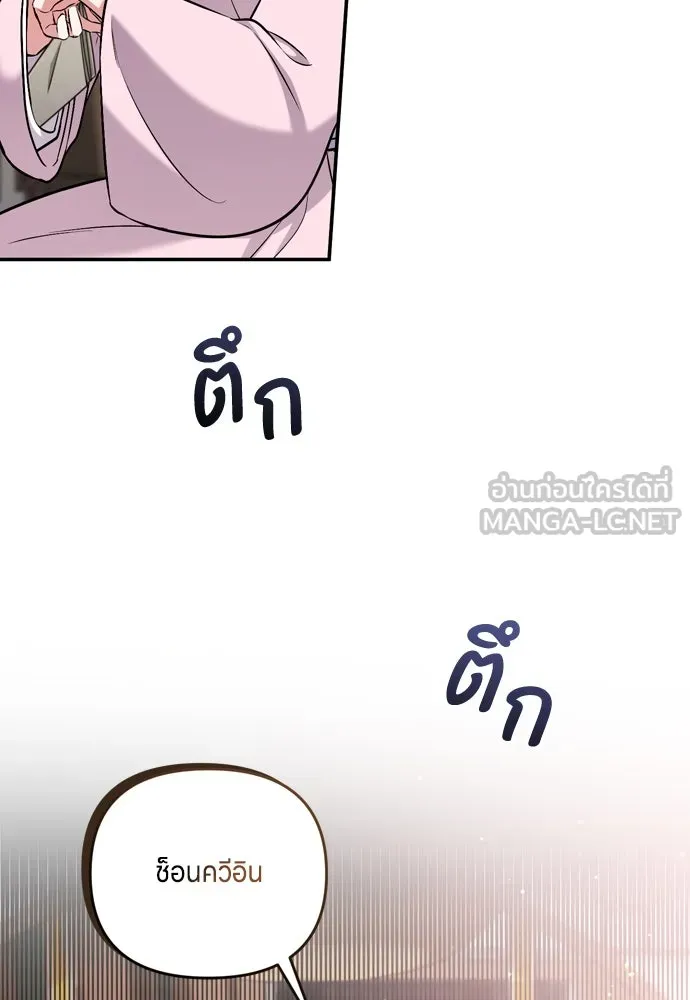 ข้าเนี่ยนะเป็นพระสนม ตอนที่ 9 พอกพูนขึ้นเรื่อย ๆ รูปที่ 48