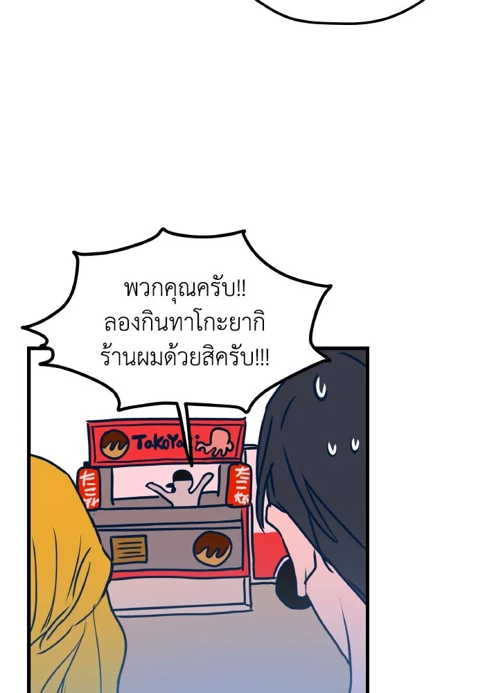 รักนี้ไม่มีรีไซเคิล ตอนที่ 5 รูปที่ 101