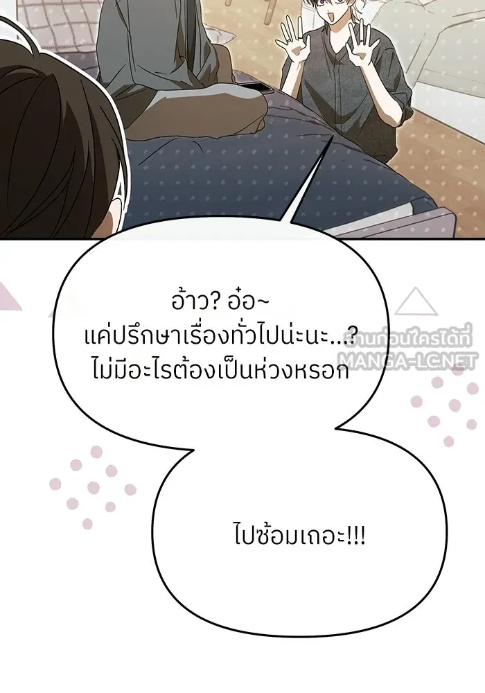 ย้อนเวลามาเป็นมักเน่ ตอนที่ 66 รูปที่ 51