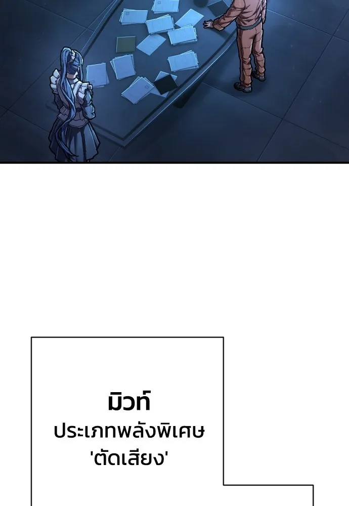 เพชฌฆาตลงทัณฑ์ ตอนที่ 46 รูปที่ 2