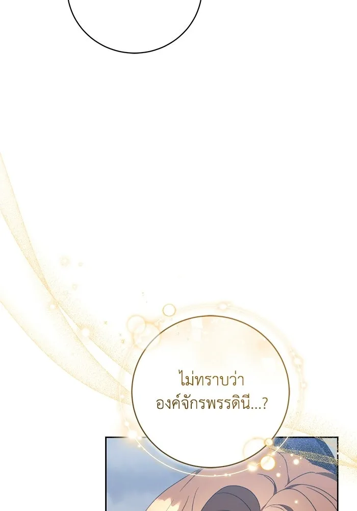 ย้อนเวลาพลิกชะตาทายาท ตอนที่ 80 รูปที่ 4