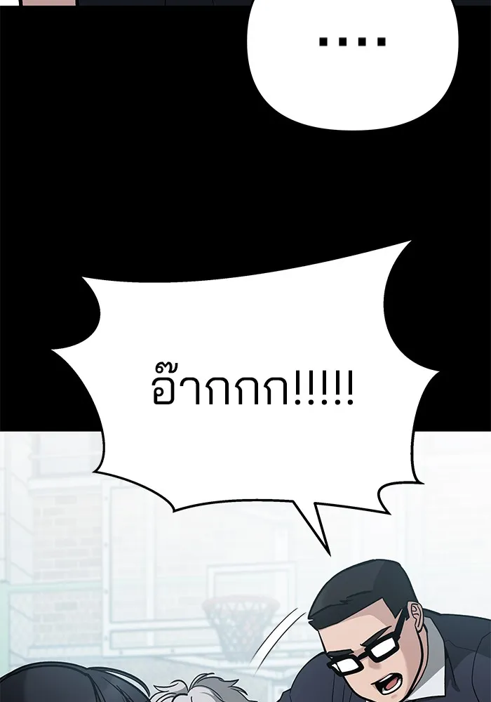 เลวฟาดเลว ตอนที่ 85 รูปที่ 184