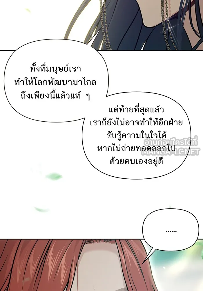 ห้องนอนลับของเจ้าหญิงต้องสาป ตอนที่ 136 แด่หัวใจที่เปลือยเปล่า 2 รูปที่ 144