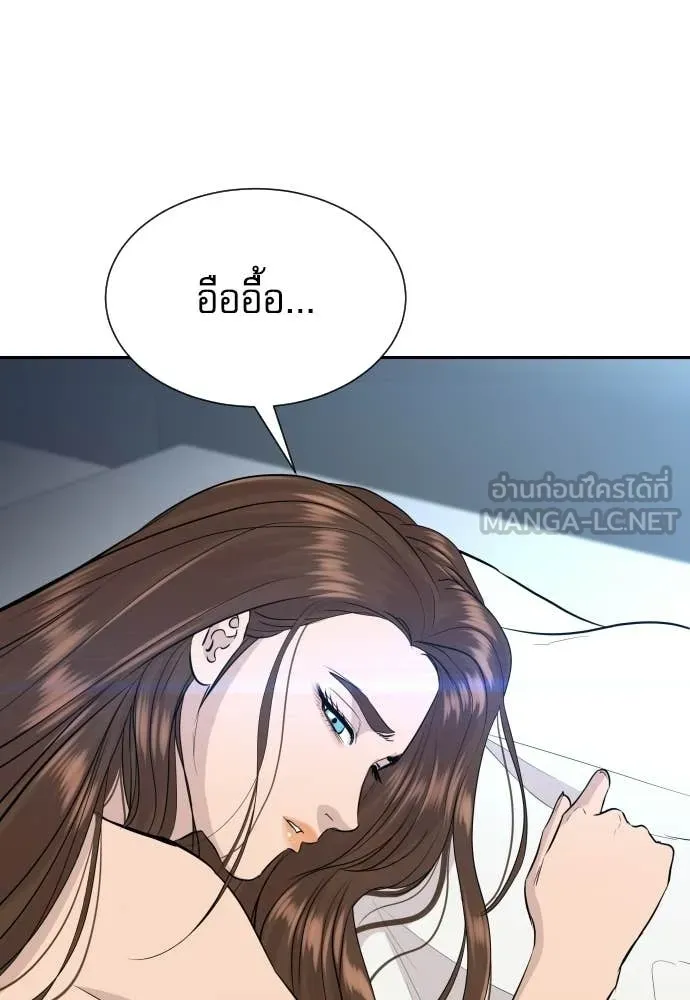 หลานอัจฉริยะ ตอนที่ 75 รูปที่ 7