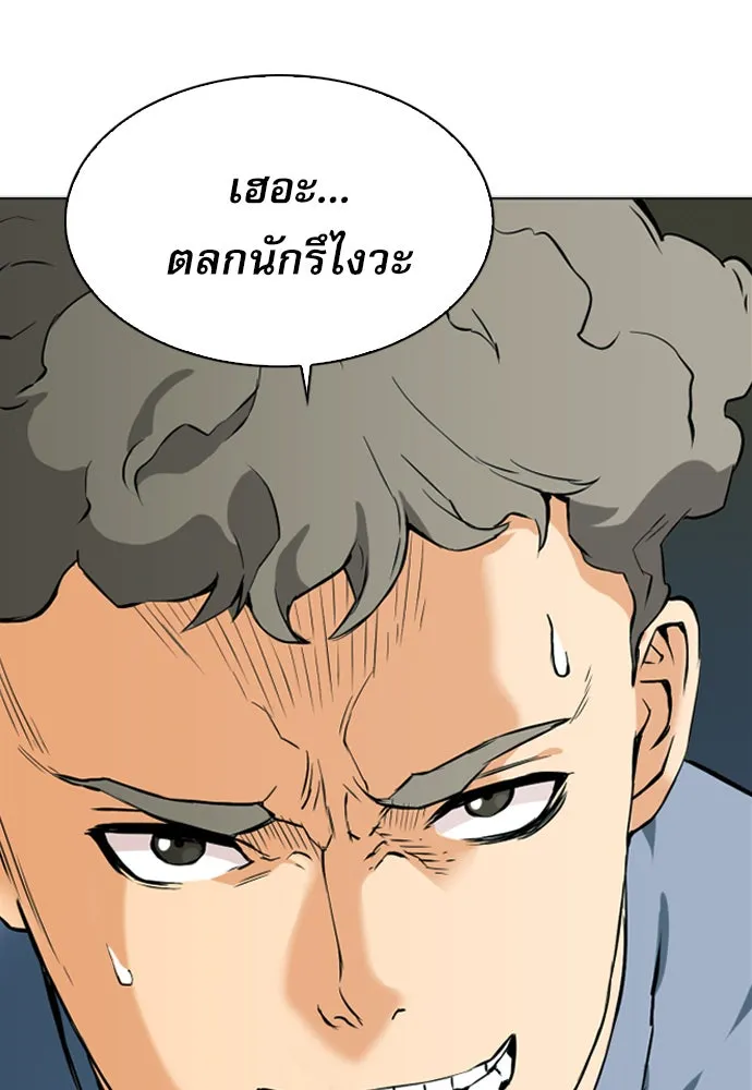 ดรูอิดแห่งสถานีโซล ตอนที่ 14 รูปที่ 128