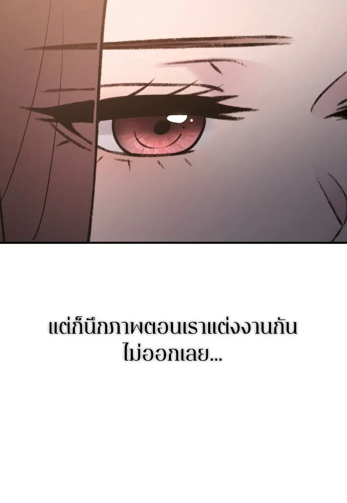 รักไร้ราคา ตอนที่ ตอนพิเศษ if 5 (จบบริบูรณ์) รูปที่ 92
