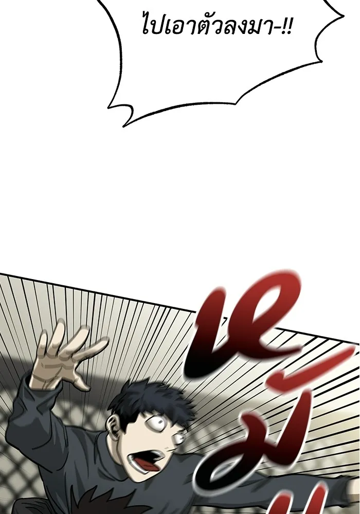 ราชาแห่งอ็อกทากอน ตอนที่ 3 รูปที่ 49