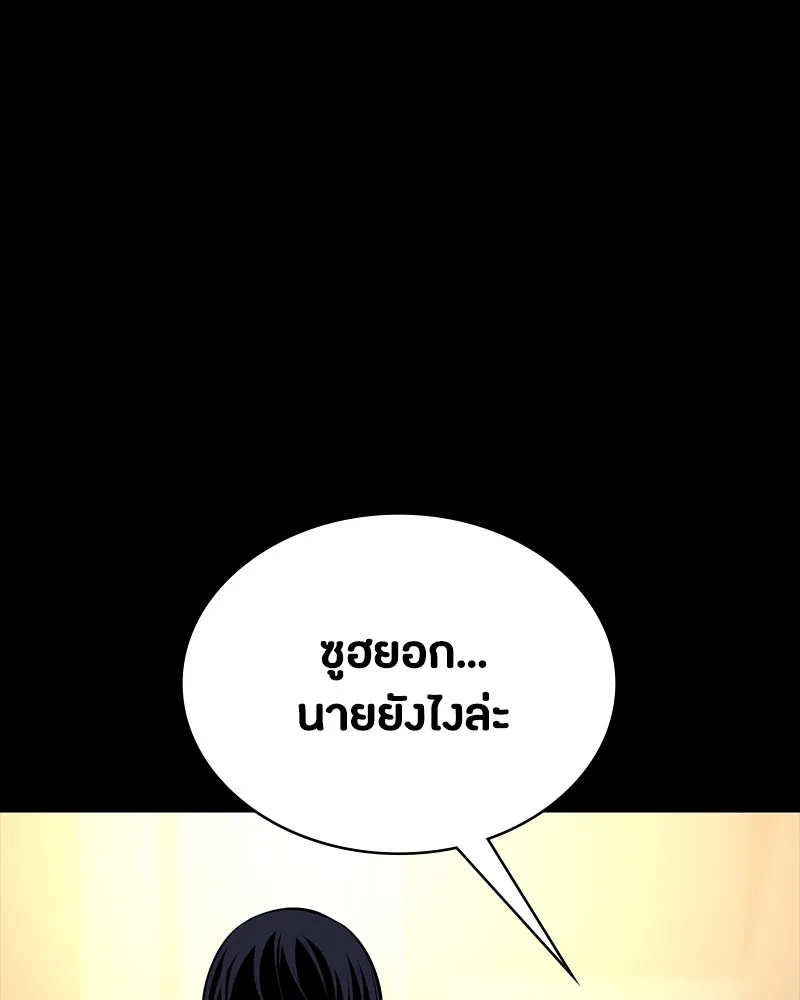 มือสังหารพันธุ์อมตะ ตอนที่ 15 รูปที่ 112