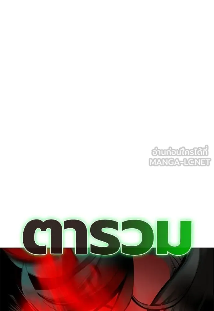 Jungle Juice ตอนที่ 186 รูปที่ 31