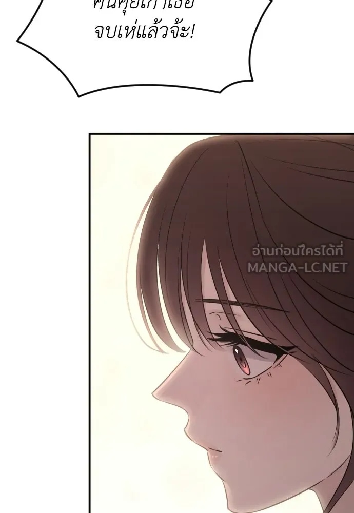 รักไร้ราคา ตอนที่ 55 รูปที่ 87