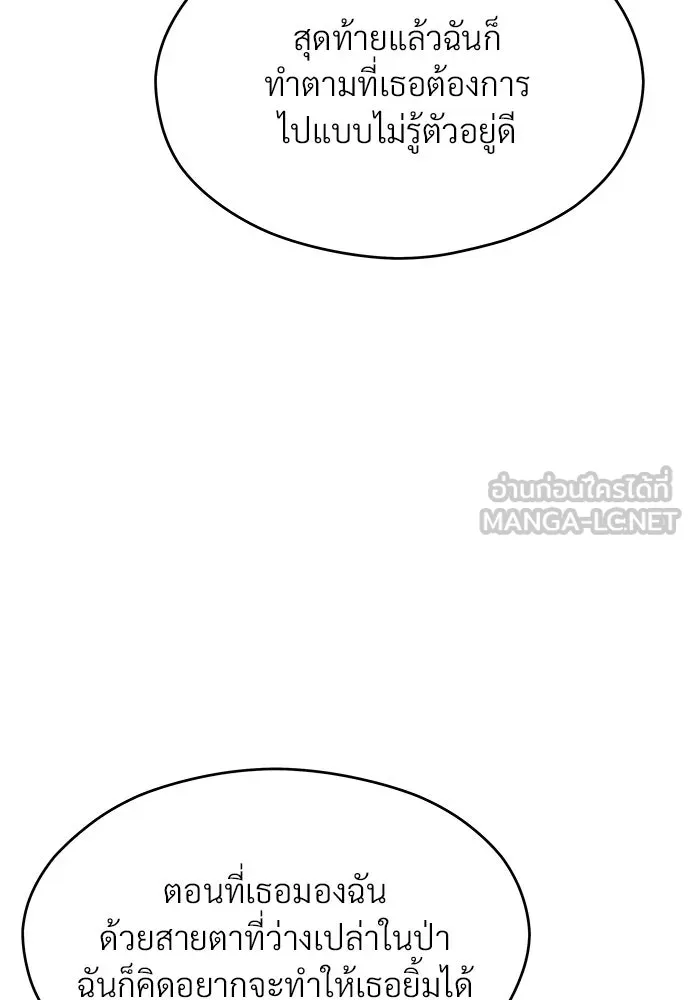 จักรพรรดิคลั่งรักที่เด็กกว่าฉันพันปี ตอนที่ 36 รูปที่ 120