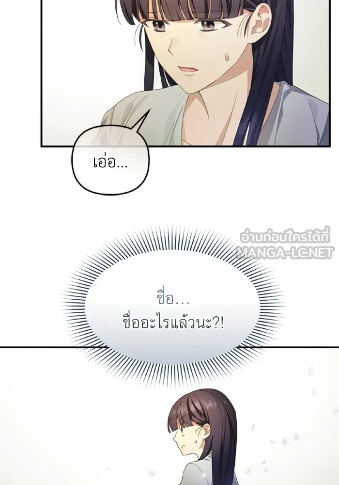 ราชินีจอมมารเลเวล 999 ตอนที่ 1 รูปที่ 138