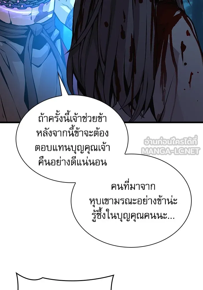 ลับลางลวง ตอนที่ 52 รุ่งอรุณ (2) รูปที่ 138