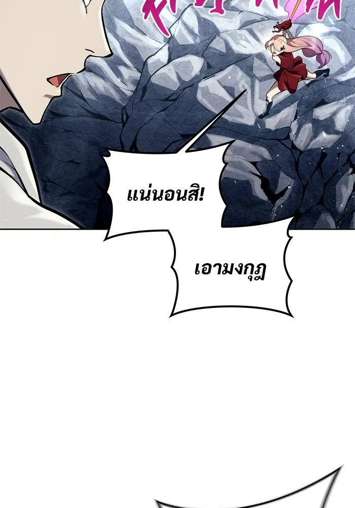 อูเร็ค มาซิโน่ ตอนที่ 18 บาสเกอร์วิลล์ 2 รูปที่ 118