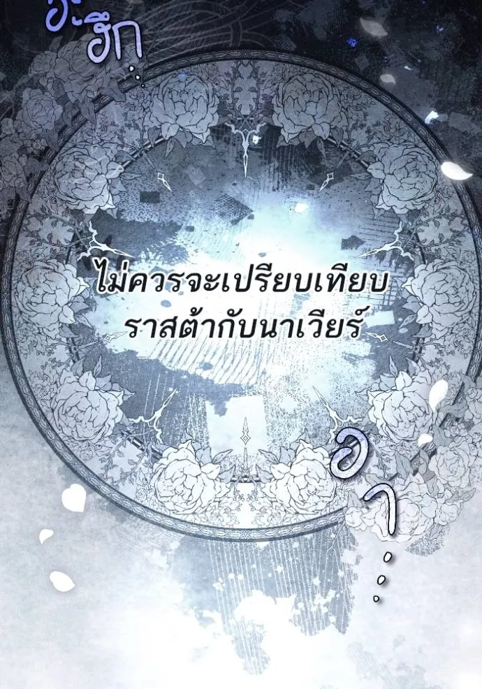 การแต่งงานครั้งใหม่ข ตอนที่ 191 รูปที่ 77