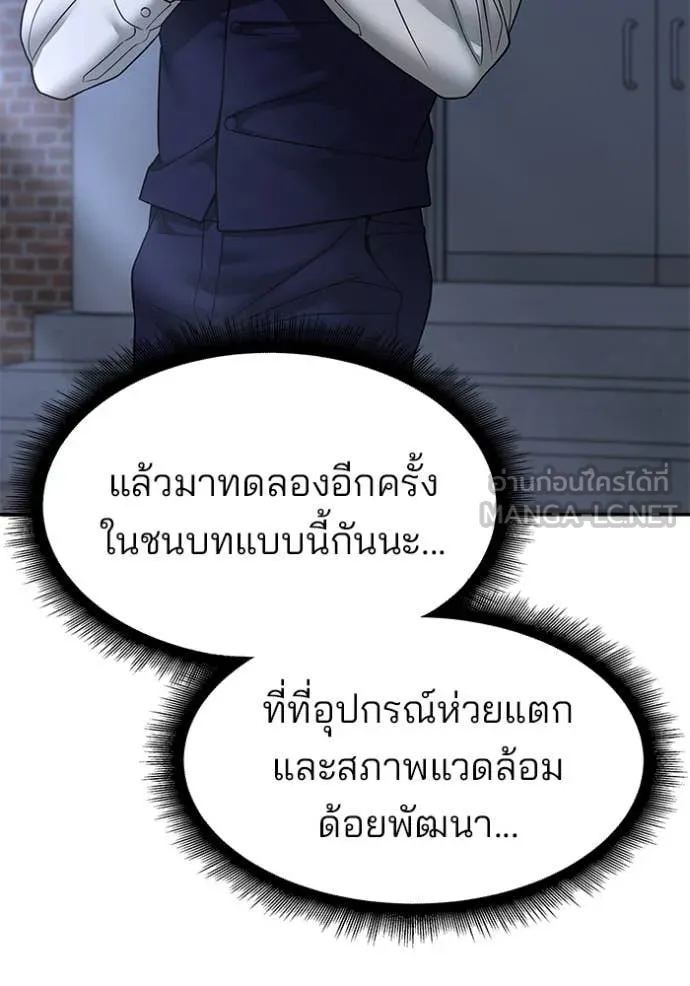 เลวฟาดเลว ตอนที่ 155 รูปที่ 59