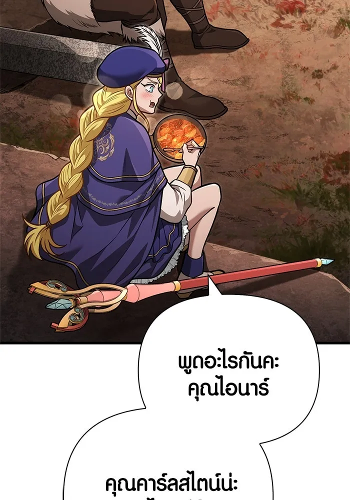 เอาชีวิตรอดในเกมฉบับคนเถื่อน ตอนที่ 113 พริตตี้ or เทสตี้ รูปที่ 70