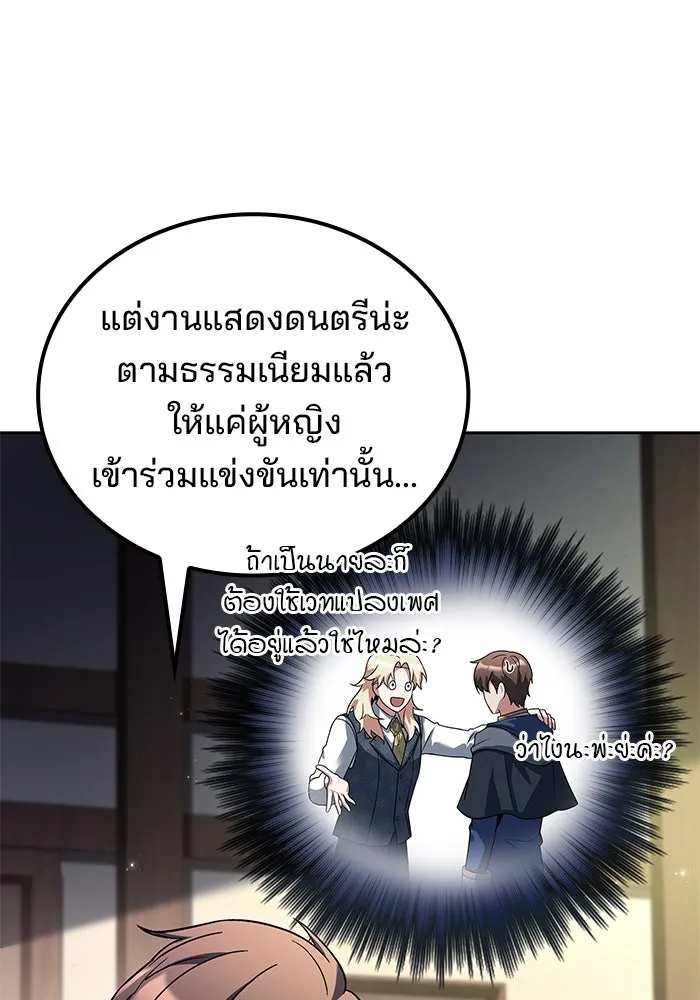 ครัวจอมเวท ตอนที่ 86 รูปที่ 16