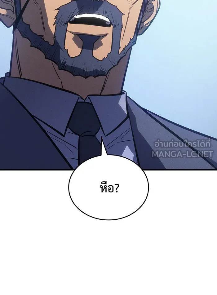 เกิดใหม่พร้อมพลังแห่งราชัน ตอนที่ 37 รูปที่ 105