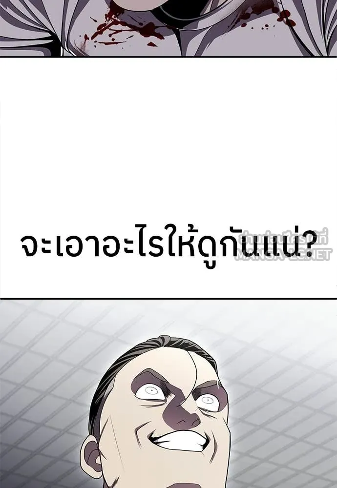 สนามเด็กล่า ตอนที่ 76 รูปที่ 20