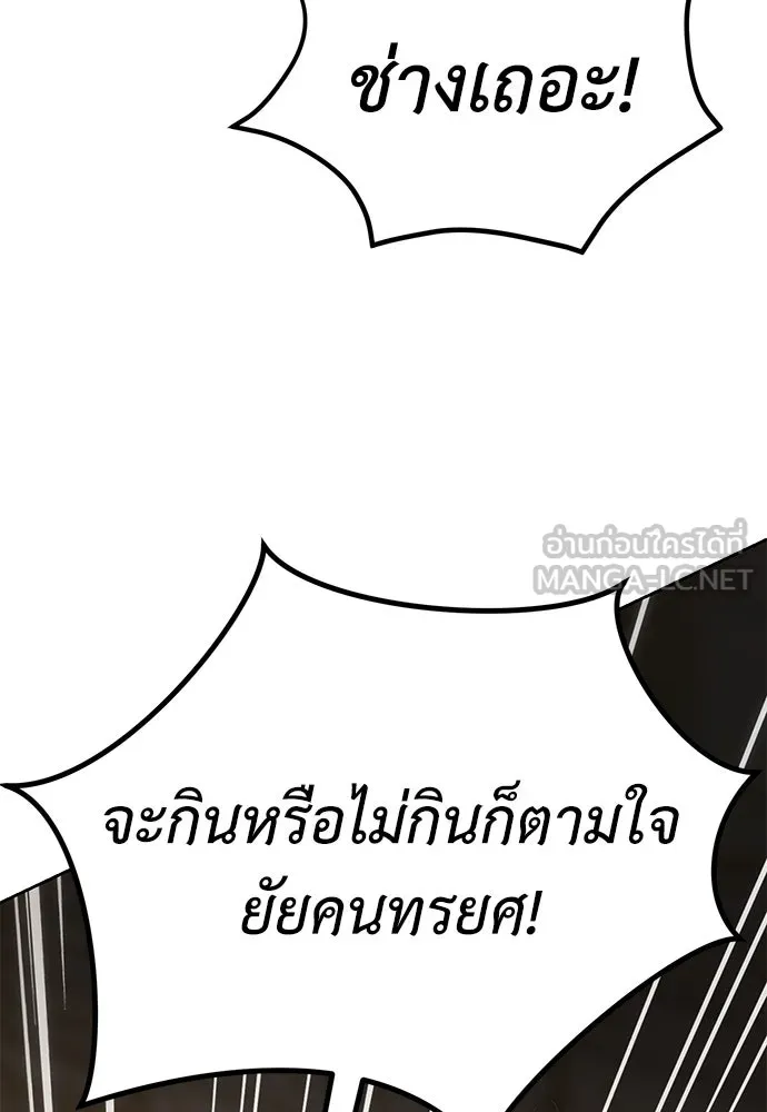 ยัยจิ๋วสมองแจ๋ว ตอนที่ 7 รูปที่ 72
