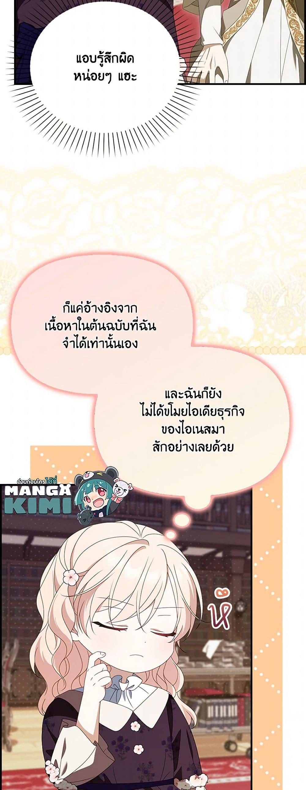 Manga-lc-com อ่านมังงะ อ่านการ์ตูน ออนไลน์ ฟรี The Gangster Baby of the Duke’s Family ตอนที่ 1 2 3 4 5 6 7 8 9 10 11 12 13 14 ฟรี ไม่มีโฆษณา Manga-lc - อ่าน มังงะ อ่าน การ์ตูน ออนไลน์ อ่านมังงะ ฟรี