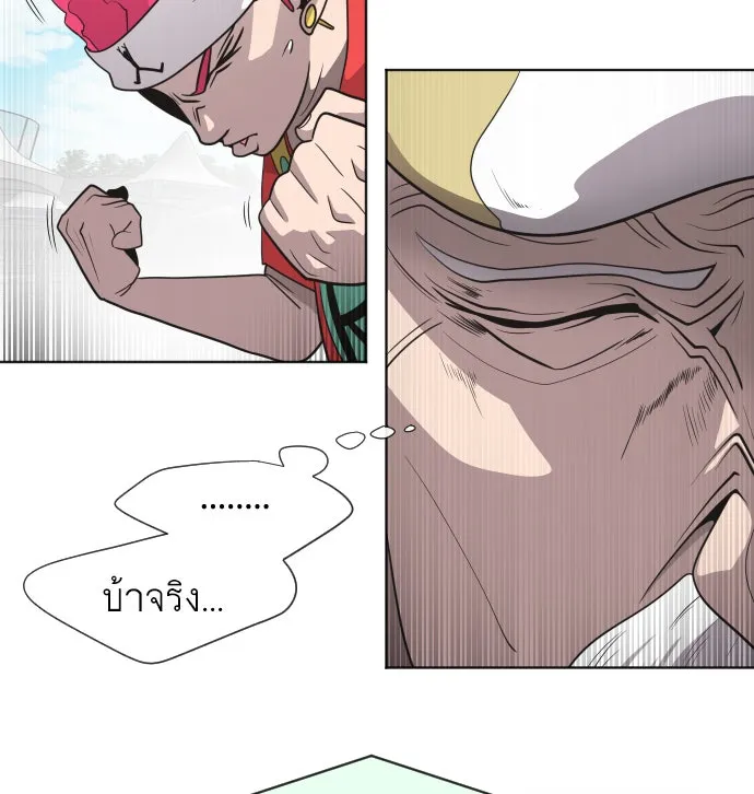 ยุคแห่งยอดมนุษย์ ตอนที่ 20 รูปที่ 43