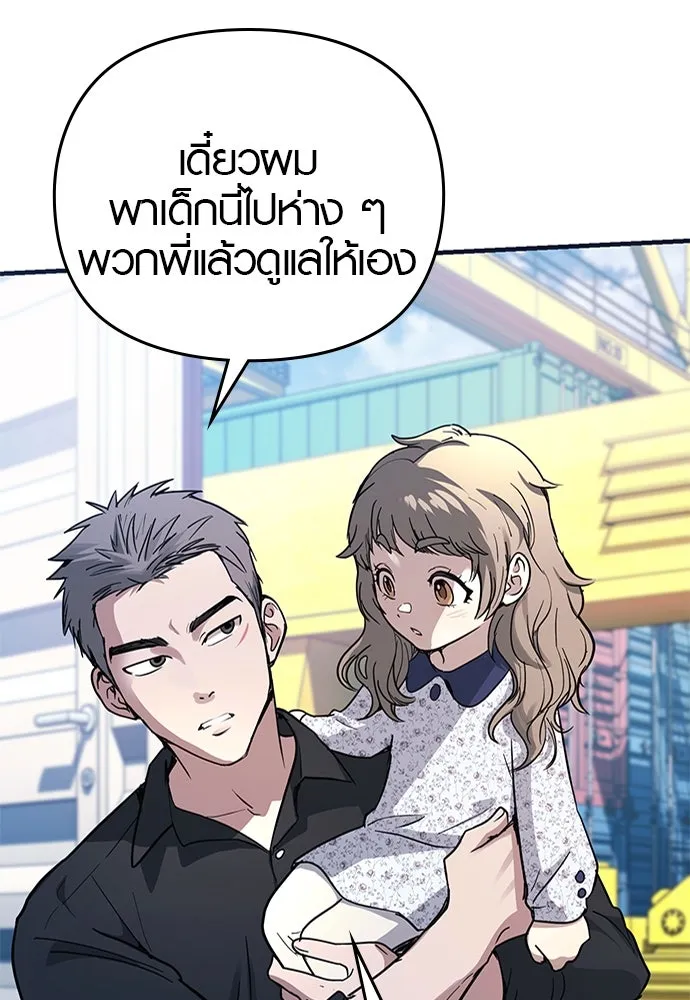 บันทึกรักลูกสาวเจ้าพ่อ ตอนที่ 21 รูปที่ 40