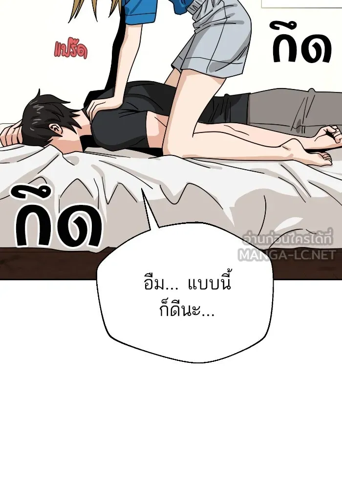 โชคชะตานำพารัก ตอนที่ 46 ไม่ว่าจะเป็นอย่างไหนก็ตาม รูปที่ 48