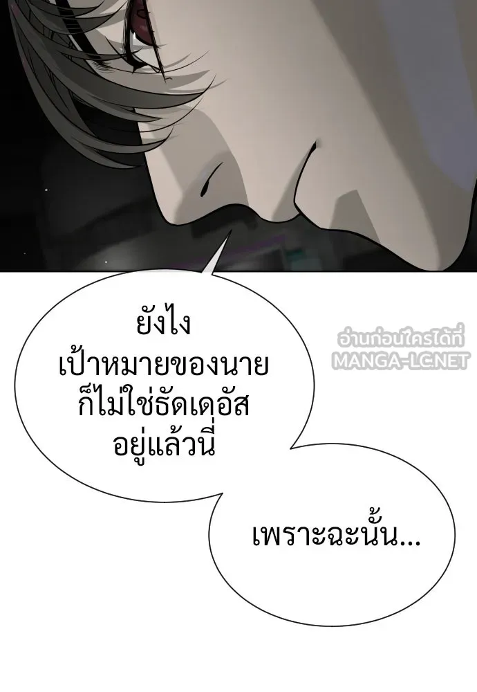 นักฆ่าย้อนวัย ตอนที่ 114 รูปที่ 33
