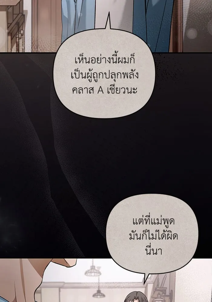 เชื่อเถอะ ฉันเป็นฮันเตอร์ห่วยแตก ตอนที่ 5 รูปที่ 103