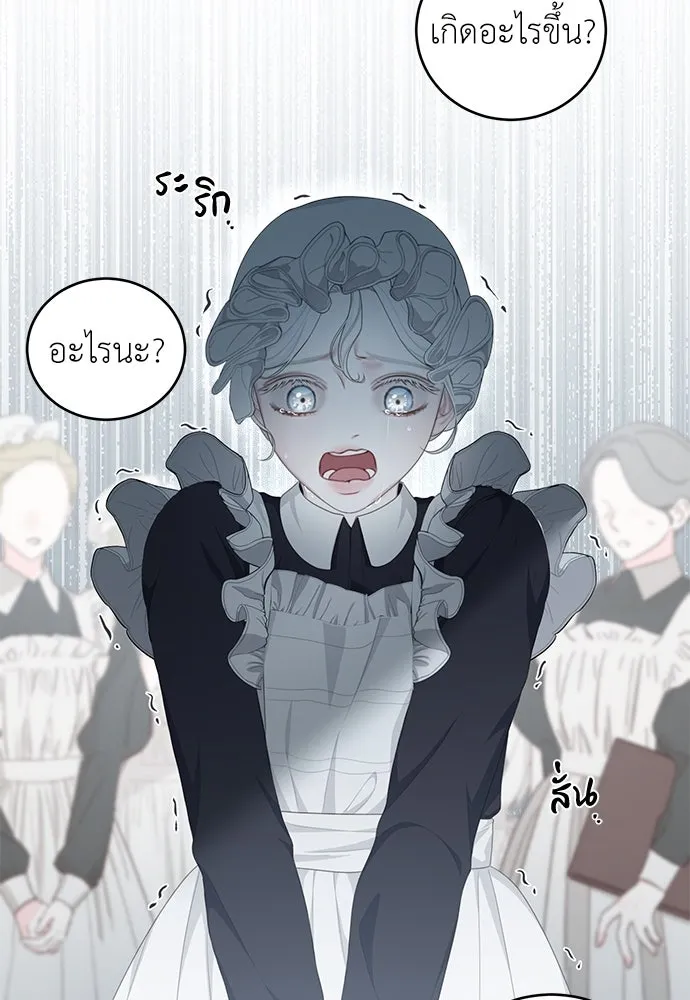 สาวใช้อย่างฉัน ขอเลือกหันหลังให้นาย ตอนที่ 11 รูปที่ 82