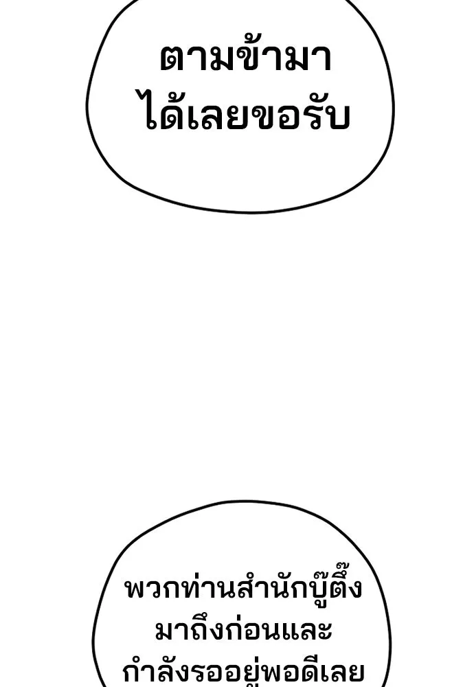 เส้นทางสู่เทพมาร ตอนที่ 141 รูปที่ 17