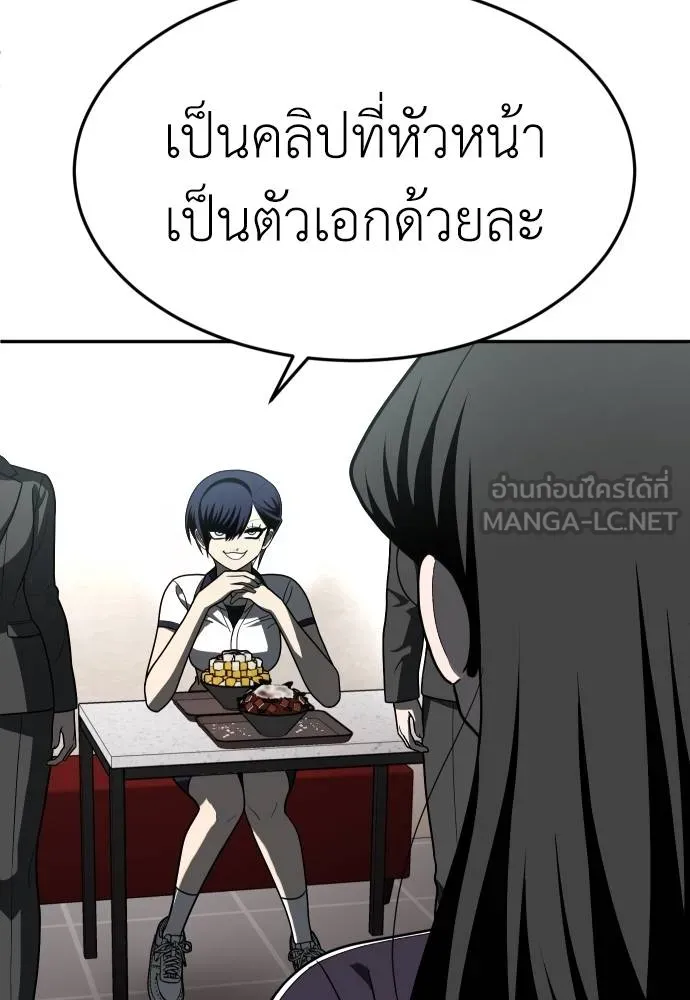 สนามเด็กล่า ตอนที่ 43 รูปที่ 60