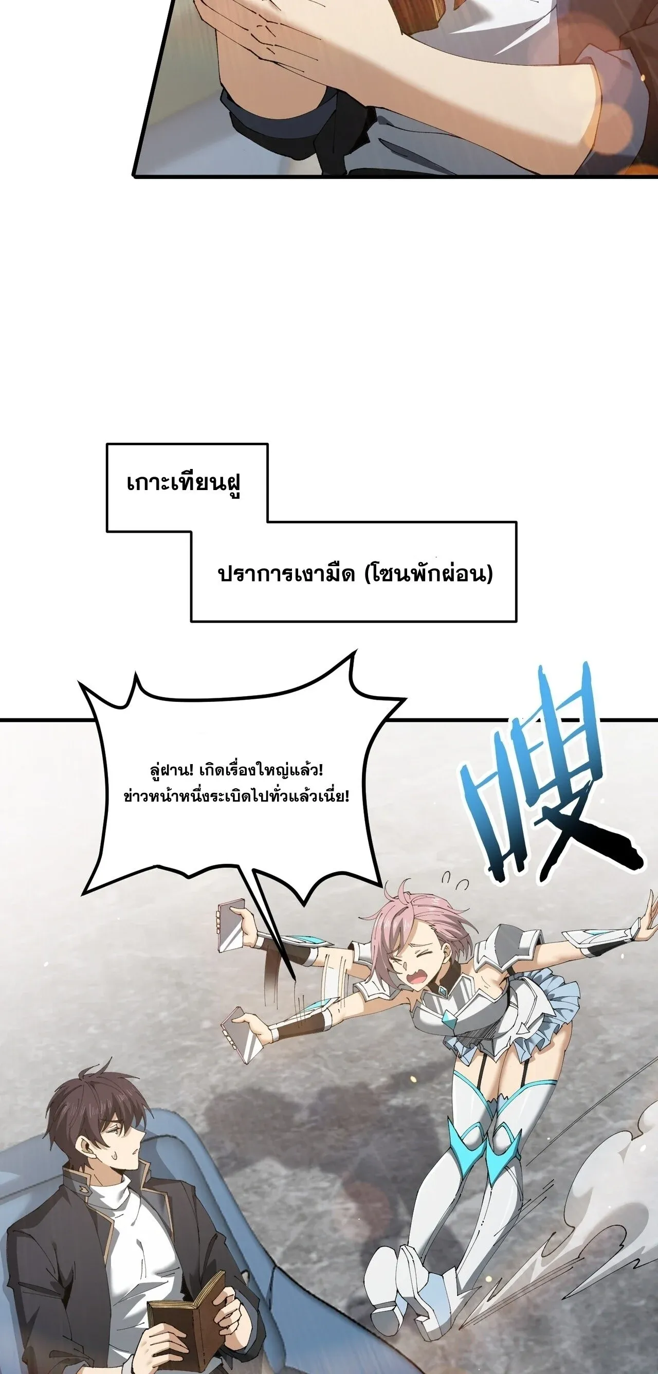I am Drako Majstor ไหนใครว_าผ_ค_มม_งกร เป_นอาช_พท_อ_อนแอท_ส_ดไงล_ะ ตอนที่ ตอนที่ 206 รูปที่ 21