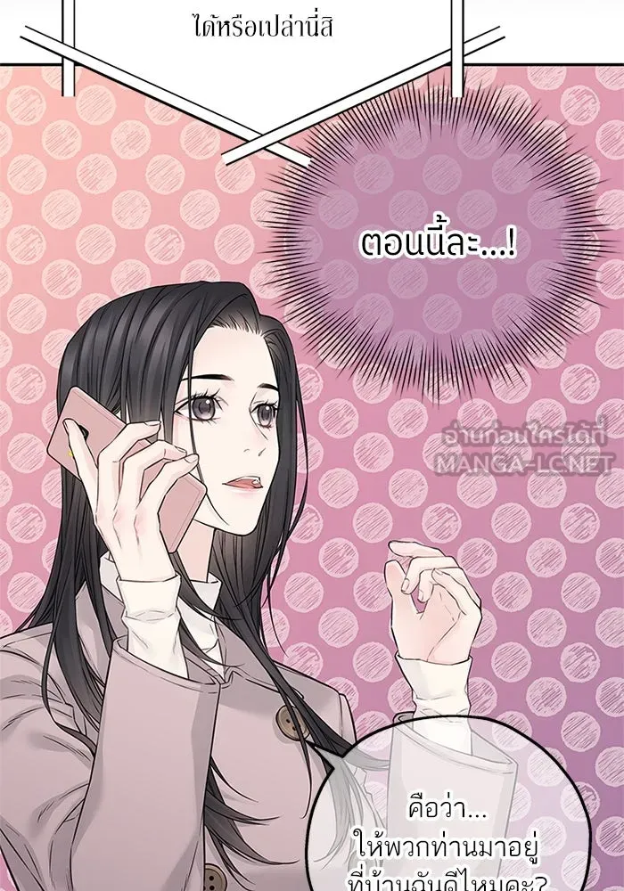 สลับรัก สลับชะตา ตอนที่ 33 รูปที่ 9