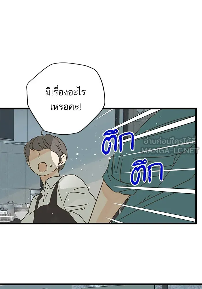 ฉันมันร้าย หรือเพราะโลกไม่น่ารัก ตอนที่ 156 รูปที่ 66