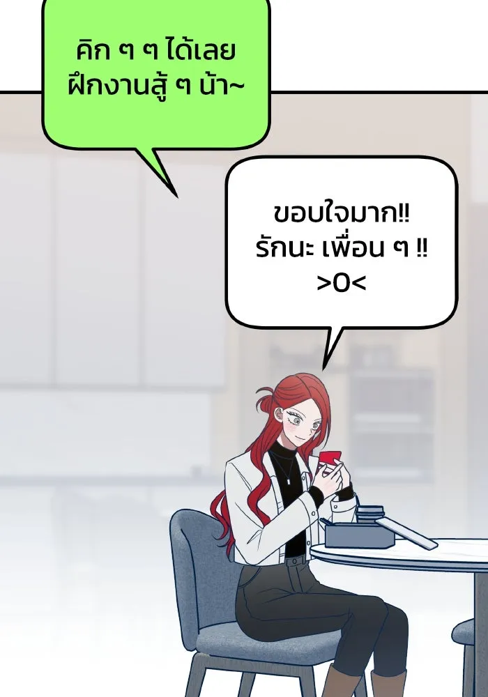 รักนี้ไม่มีรีไซเคิล ตอนที่ 82 รูปที่ 97