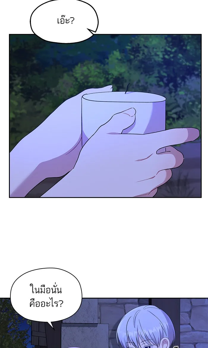 หวานใจสุดโหดโหมดเชื่อง ตอนที่ 20 รูปที่ 41