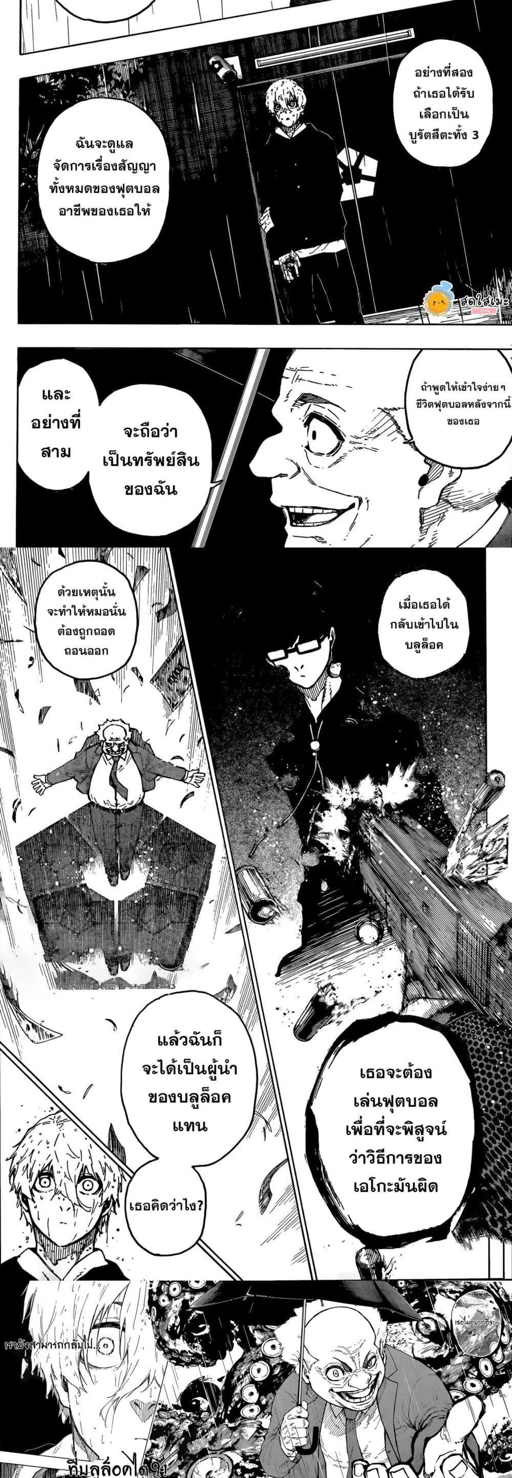 Manga-lc-com อ่านมังงะ อ่านการ์ตูน ออนไลน์ ฟรี Blue Lock ตอนที่ 1 2 3 4 5 6 7 8 9 10 11 12 13 14 ฟรี ไม่มีโฆษณา Manga-lc - อ่าน มังงะ อ่าน การ์ตูน ออนไลน์ อ่านมังงะ ฟรี